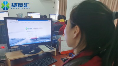 无船承运人是什么意思 货友汇 助力航运企业提升效率
