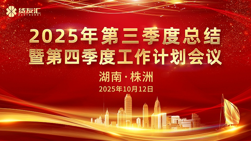10.12-季度会议