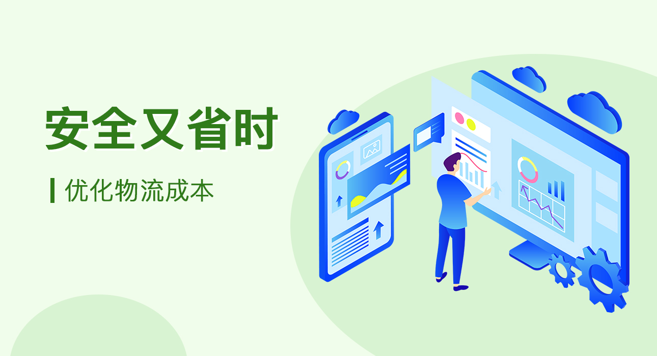 网络货运平台 货友汇 安全又省时