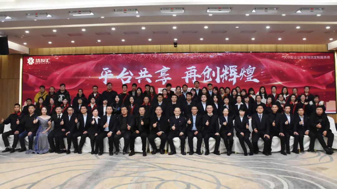 湖南货友汇供应链有限公司2026年招聘简章