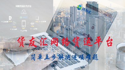 运输公司进项有哪些-找货友汇平台-便捷又稳定